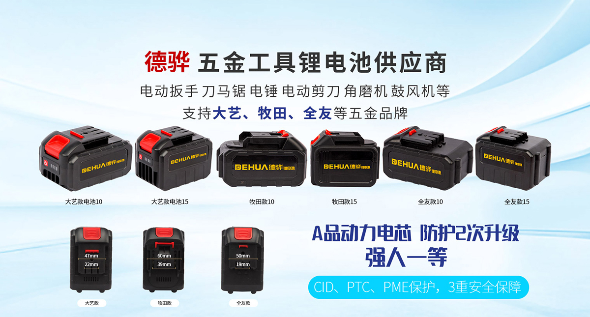 新鄉市德驊新能源科技有限公司
